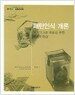 패턴인식 개론