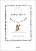 위대한 개츠비