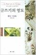 글쓰기의 영도