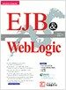 EJB & WebLogic