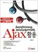 Ajax 활용