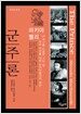 군주론