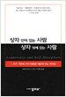 상자 안에 있는 사람 상자 밖에 있는 사람