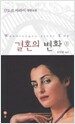 결혼의 변화 - 상