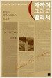 가까이 그리고 멀리서