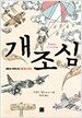 개 조심