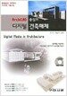 ArchiCAD 중심의 디지털 건축매체