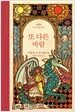 또 다른 바람