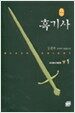 흑기사 1