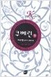 쿠베린 9