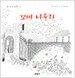 꼬마 니콜라