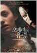 오페라의 유령