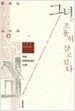그녀는 조용히 살고 있다