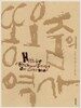 똥오줌의 역사