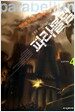 파라블럼 Parabellum 4