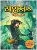 레인저스 6