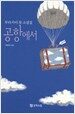 공항에서