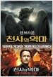 천사와 악마 1