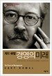 경영의 미래
