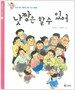 낫짱은 할 수 있어