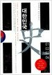 대한민국사 세트 - 전4권