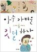 아주 가벼운 깃털 하나