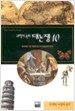 과학사 속의 대논쟁 10