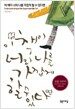 이 책이 너와 나를 가깝...