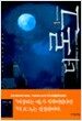 더 로그 1