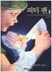 피터 팬