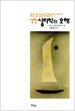 심리학의 오해