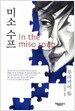 미소 수프