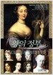 왕의 정부