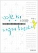명랑이 너희를 자유케 하리라