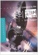 숏의 문법
