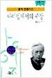 아미엥에서의 주장