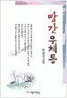 빨간 우체통