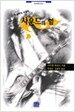 사운드의 힘