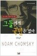 그들에게 국민은 없다