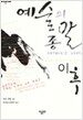 예술의 종말 이후