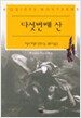 다섯번째 산