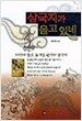 삼국지가 울고 있네