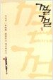 껄껄