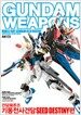 Gundam Weapons - 기동전사 건담 SEED DESTINY 편