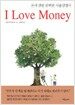 I Love Money