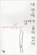 내 안에 남자가 숨어있다