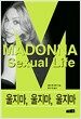Madonna - Sexual Life