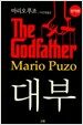 대부