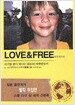 Love & Free