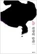전쟁의 발견
